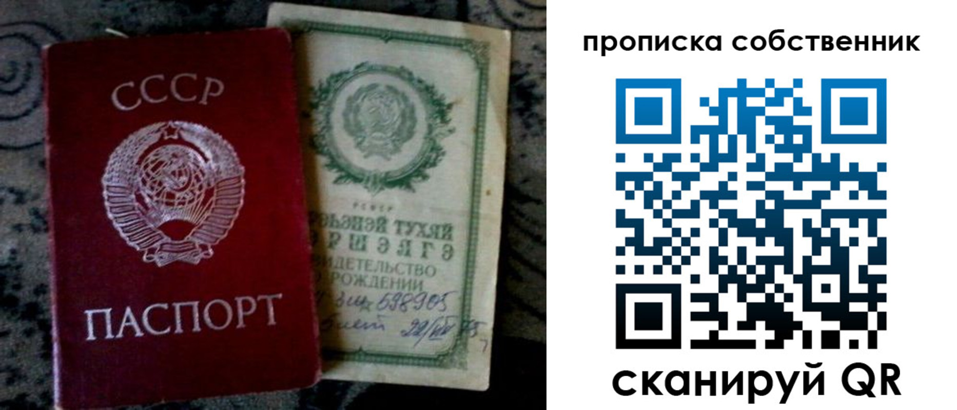 временная регистрация законно в Александровске