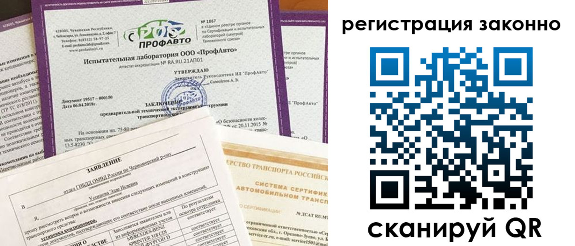 прописка законно в Александровске