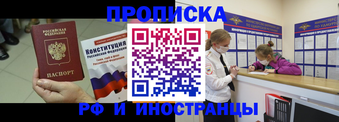 временная регистрация в Александровске