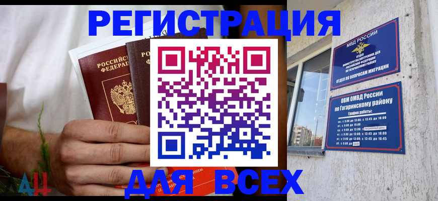 прописка штамп в Александровске