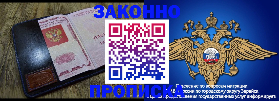 прописка в квартире в Александровске
